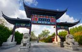 Туры в отель Huai'an Bailu Lake Hotel SCHOLARS BOUTIQUE Туры в отель Huai'an Bailu Lake Hotel SCHOLARS BOUTIQUE