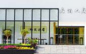 Туры в отель Jinping Hotel Туры в отель Jinping Hotel