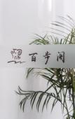 Туры в отель Wuzhen Lanyun Minsu Туры в отель Wuzhen Lanyun Minsu