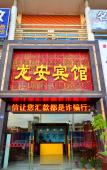 Туры в отель Long'an Boutique Hotel Туры в отель Long'an Boutique Hotel