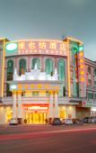 Туры в отель Vienna Hotel (Dongguan Songshan Lake Dalang Textile Center Store) Туры в отель Vienna Hotel (Dongguan Songshan Lake Dalang Textile Center Store)