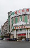 Туры в отель Vienna Hotel (Dongguan Songshan Lake Dalang Textile Center Store) Туры в отель Vienna Hotel (Dongguan Songshan Lake Dalang Textile Center Store)