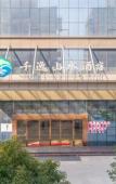 Туры в отель Qianyi Landscape Hotel Туры в отель Qianyi Landscape Hotel