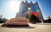 Туры в отель Jiaxing Inn Туры в отель Jiaxing Inn