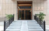 Туры в отель Jiaxing Inn Туры в отель Jiaxing Inn