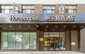 Туры в отель Homeinn Plus Hotel (Shenyang Qingnian Avenue Subway Station) Туры в отель Homeinn Plus Hotel (Shenyang Qingnian Avenue Subway Station)