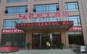 Туры в отель Junchang Hotel Туры в отель Junchang Hotel