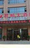 Туры в отель Junchang Hotel Туры в отель Junchang Hotel