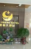 Туры в отель Junchang Hotel Туры в отель Junchang Hotel