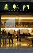 Туры в отель Ceramic Hotel (Foshan Lecong Furniture City) Туры в отель Ceramic Hotel (Foshan Lecong Furniture City)