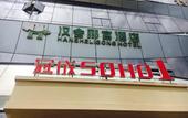 Туры в отель Hanshe Ligong Hotel (China Textile City Keqiao Ancient Town) Туры в отель Hanshe Ligong Hotel (China Textile City Keqiao Ancient Town)