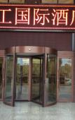 Туры в отель Ligong Hotel Туры в отель Ligong Hotel