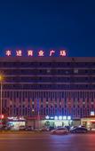 Туры в отель Yeste Hotel (Baise High-Speed Railway Station) Туры в отель Yeste Hotel (Baise High-Speed Railway Station)