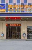 Туры в отель Yeste Hotel (Baise High-Speed Railway Station) Туры в отель Yeste Hotel (Baise High-Speed Railway Station)