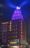 Туры в отель Huilong Hotel (Jiaxinghong Hezhongchuang Market Store) Туры в отель Huilong Hotel (Jiaxinghong Hezhongchuang Market Store)