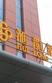 Туры в отель Huilong Hotel (Jiaxinghong Hezhongchuang Market Store) Туры в отель Huilong Hotel (Jiaxinghong Hezhongchuang Market Store)