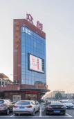 Туры в отель Huilong Hotel (Jiaxinghong Hezhongchuang Market Store) Туры в отель Huilong Hotel (Jiaxinghong Hezhongchuang Market Store)