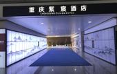 Туры в отель Meichen Hotel Chongqing Airport Туры в отель Meichen Hotel Chongqing Airport