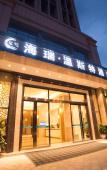 Туры в отель Hairui Wensite Hotel (Chengdu Wenjiang University Town) Туры в отель Hairui Wensite Hotel (Chengdu Wenjiang University Town)