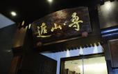Туры в отель Xun Hotel Туры в отель Xun Hotel