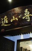Туры в отель Xun Hotel Туры в отель Xun Hotel