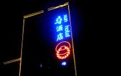 Туры в отель Xun Hotel Туры в отель Xun Hotel