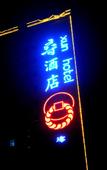 Туры в отель Xun Hotel Туры в отель Xun Hotel