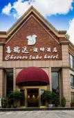 Туры в отель Cheerer Lake Hotel Туры в отель Cheerer Lake Hotel