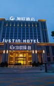 Туры в отель Justin Hotel Туры в отель Justin Hotel