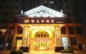 Туры в отель Vienna Hotel ( (Loft) Nanchang Xianghu Xiaolan Industrial Park Branch) Туры в отель Vienna Hotel ( (Loft) Nanchang Xianghu Xiaolan Industrial Park Branch)