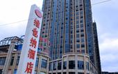 Туры в отель Vienna Hotel ( (Loft) Nanchang Xianghu Xiaolan Industrial Park Branch) Туры в отель Vienna Hotel ( (Loft) Nanchang Xianghu Xiaolan Industrial Park Branch)