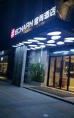 Туры в отель Echarm Hotel (Qingyuan Municipal Government Gymnasium) Туры в отель Echarm Hotel (Qingyuan Municipal Government Gymnasium)