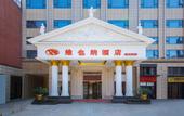 Туры в отель Vienna Hotel (Wuhan Tianhe Airport Penglongcheng Ju Long Avenue Branch) Туры в отель Vienna Hotel (Wuhan Tianhe Airport Penglongcheng Ju Long Avenue Branch)