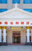 Туры в отель Vienna Hotel (Wuhan Tianhe Airport Penglongcheng Ju Long Avenue Branch) Туры в отель Vienna Hotel (Wuhan Tianhe Airport Penglongcheng Ju Long Avenue Branch)
