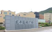 Туры в отель Longfeng Sports Theme Hotel Туры в отель Longfeng Sports Theme Hotel