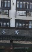 Туры в отель Wuzhen Xiduo Art Hotel (Xizha) Туры в отель Wuzhen Xiduo Art Hotel (Xizha)