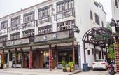 Туры в отель Wuzhen Xiduo Art Hotel (Xizha) Туры в отель Wuzhen Xiduo Art Hotel (Xizha)