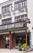 Туры в отель Wuzhen Xiduo Art Hotel (Xizha) Туры в отель Wuzhen Xiduo Art Hotel (Xizha)