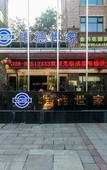 Туры в отель WDSJ Hotel Туры в отель WDSJ Hotel