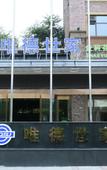 Туры в отель WDSJ Hotel Туры в отель WDSJ Hotel