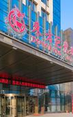 Туры в отель Dongfang Julong Hotel Туры в отель Dongfang Julong Hotel