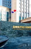 Туры в отель Veegle By Landison jingyue Hotel Hangzhou Туры в отель Veegle By Landison jingyue Hotel Hangzhou