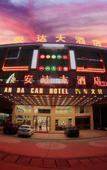 Туры в отель an Da Car Hotel Туры в отель an Da Car Hotel