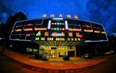 Туры в отель an Da Car Hotel Туры в отель an Da Car Hotel