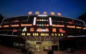 Туры в отель an Da Car Hotel Туры в отель an Da Car Hotel
