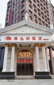 Туры в отель Vienna Hotel (ShangHai Xiasha Metro Station) Туры в отель Vienna Hotel (ShangHai Xiasha Metro Station)