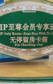 Туры в отель Vienna Hotel (ShangHai Xiasha Metro Station) Туры в отель Vienna Hotel (ShangHai Xiasha Metro Station)