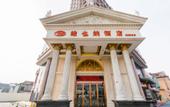 Туры в отель Vienna Hotel (ShangHai Xiasha Metro Station) Туры в отель Vienna Hotel (ShangHai Xiasha Metro Station)