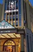 Туры в отель Zhoushan Huanyu Holiday Hotel Туры в отель Zhoushan Huanyu Holiday Hotel