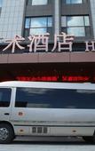 Туры в отель Herun Art Hotel Туры в отель Herun Art Hotel